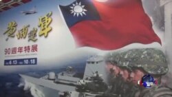 台湾举办黄埔建军90周年特展