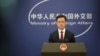 China seeks more cooperation with US as Trump takes office