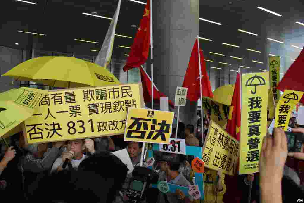 港府公佈政改方案對立團體立法會外衝突(美國之音海彥拍攝)