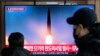 북한, 단거리 이어 ICBM 발사… 미한 ‘핵 작전연습’ 합의 등 반발