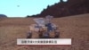谷歌月球X大奖德国参赛队伍