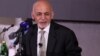 غنی به طالبان: شجاعت به خرج دهید و آتش‌بس کنید 