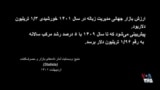 بحث‌برانگیز- تجارت زباله