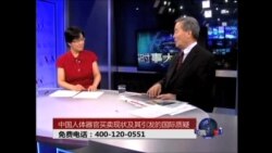 时事大家谈: 中国人体器官买卖现状及其引发的国际质疑