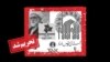 آستان قدس رضوی و نهادهای مالی وابسته زیر نظر آیت الله علی خامنه ای رهبر جمهوری اسلامی فعالیت دارند. 