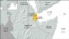 中国在吉布提海军基地或年内竣工 美媒关注