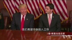 川普：上任后首要议题包括健保和移民
