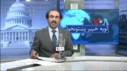 لویه پښتونخوا په ټي وي
