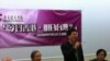 两岸三地换届忙 民主专制争短长