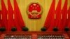 Sidang Parlemen Tahunan China Dibuka Hari Ini
