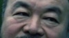 中国税务部门拒绝接受艾未未的复议金