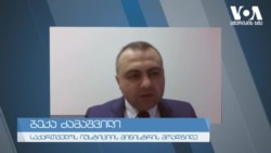 იუსტიციის მინისტრის მოადგილე, ადამიანის უფლებათა ევროპული სასამართლოს გადაწყვეტილებაზე საუბრობს