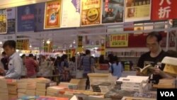 香港書展