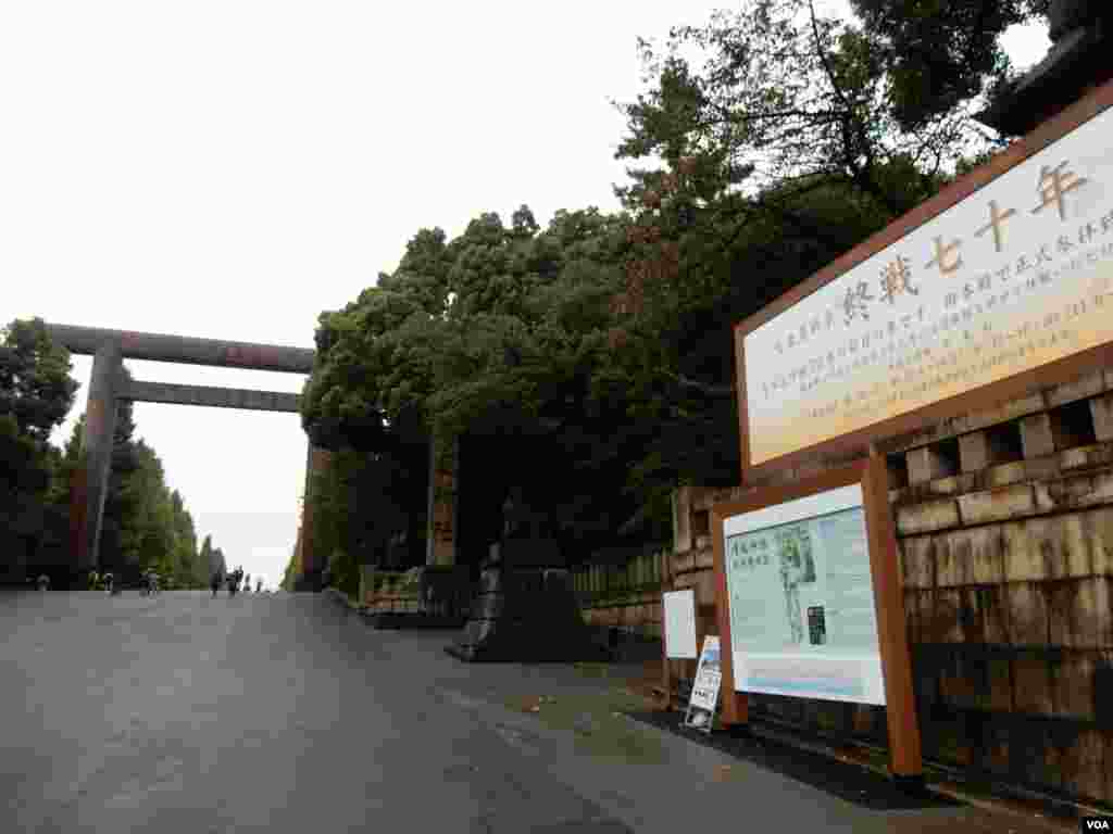 東京靖國神社入口。(美國之音湯惠芸攝)