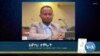 ወጣቶችን በበጎ ለማስተሳሰር ስለተጋው መረብ በጥቂቱ 