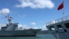 FILE - Chinese People's Liberation Army Navy replenishment ship, left, sails past a Navy hospital ship at the multi-national RIMPAC military exercise in Honolulu, Hawaii, June 24, 2014.