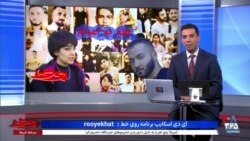 روی خط: انتظار شما از نهادهای جهانی در مقابل نقض حقوق بشر در ایران