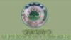 የኦሮሚያ ከተሞች፤ የተቃውሞው ሰልፎችና ሌሎች ያልተጠበቁ አደጋዎች ሥጋት