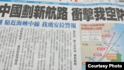 台灣傳媒報導中國劃設新航線 (翻拍自由時報)