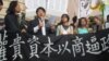 台灣民間團體和反對黨抗議兩岸企業家峰會