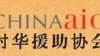 江蘇施恩浩牧師﹐被判勞教兩年