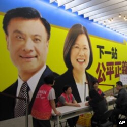 民進黨競選總部