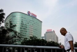 중국 국영 기업 '중국해양석유(CNOOC)'의 베이징 사옥.