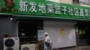 中国多省市再拉响警报 紧急应对疫情反扑