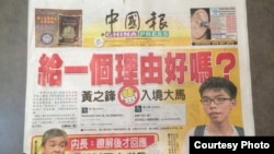 馬來西亞主要中文報紙之一《中國報》（資料照片，取自黃之鋒臉書）