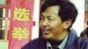 潜江实验小学维稳人员非法拘禁姚立法