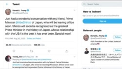 特朗普與安倍通話 盛讚個人友情及兩國盟友關係