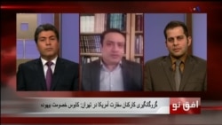افق نو ۲ نوامبر: گروگانگیری کارکنان سفارت آمریکا در تهران: کابوس خصومت بیهوده