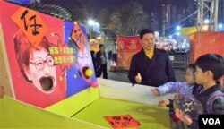 公民黨維園年宵攤位遊戲。(美國之音湯惠芸)