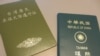 台湾拟放宽对东盟八国签证