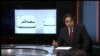 صفحه آخر: جاسوسان وزارت اطلاعات و سپاه پاسداران؛ دیدار فائزه هاشمی با رهبران بهائیان ایران