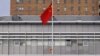 澳大利亚反渗透调查涉及中国外交官，中方强烈抗议