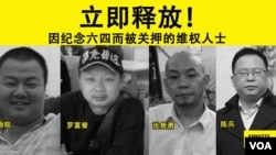 國際特赦組織2017年的圖片，呼籲釋放在四川製作八九六四紀念酒的人士。