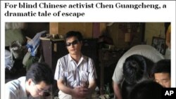 華盛頓郵報稱陳光誠“戲劇性逃跑”。圖為報道的网頁截圖