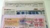 民調滿天飛 台灣選舉即景