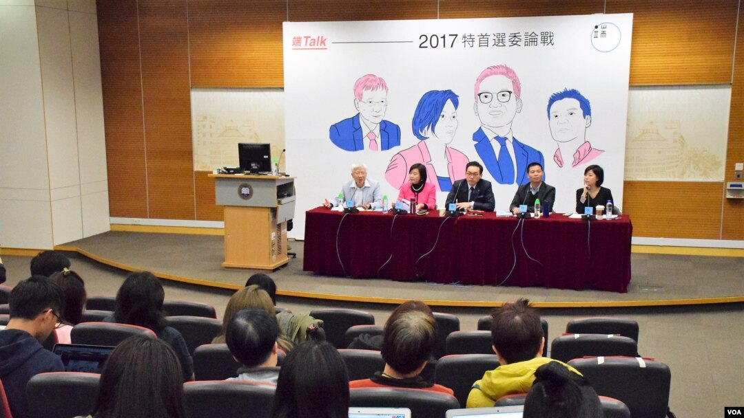 香港傳媒舉辦特首選委論壇。(美國之音湯惠芸)