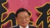 台湾官员谈两岸经济的成果与前瞻 (组图)