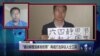广州唐荆陵煽颠案开庭 数十围观者被抓