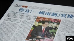 国务院港澳办副主任张晓明在文汇报发表文章