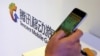 騰訊趕在美國禁令生效之前悄然為WeChat改名 網友不以為然