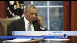 اوباما: مداخله روسیه در انتخابات آمریکا را تلافی می‌کنیم
