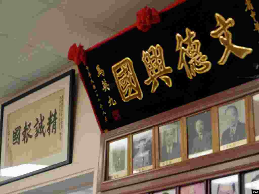 馬英九致贈的匾額(美國之音國符拍攝)