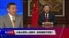 焦点对话：中港台领导人迎新年，各有难题不同调？
