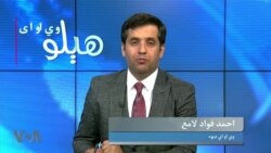 هېلو وي او اې په ټي وي