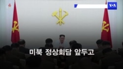 “북한 태도 변화 배경은 중국...경계심 유지해야”