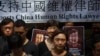 無聲的鎮壓人權團體指控中共系統性剝奪被告法律權益